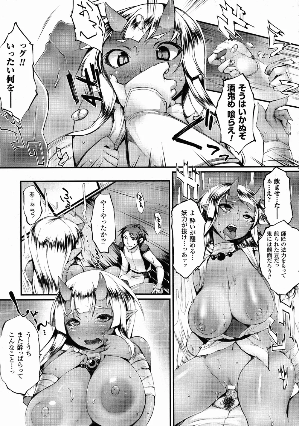 コミックアンリアル 2015年10月号 Vol.57 Page.218