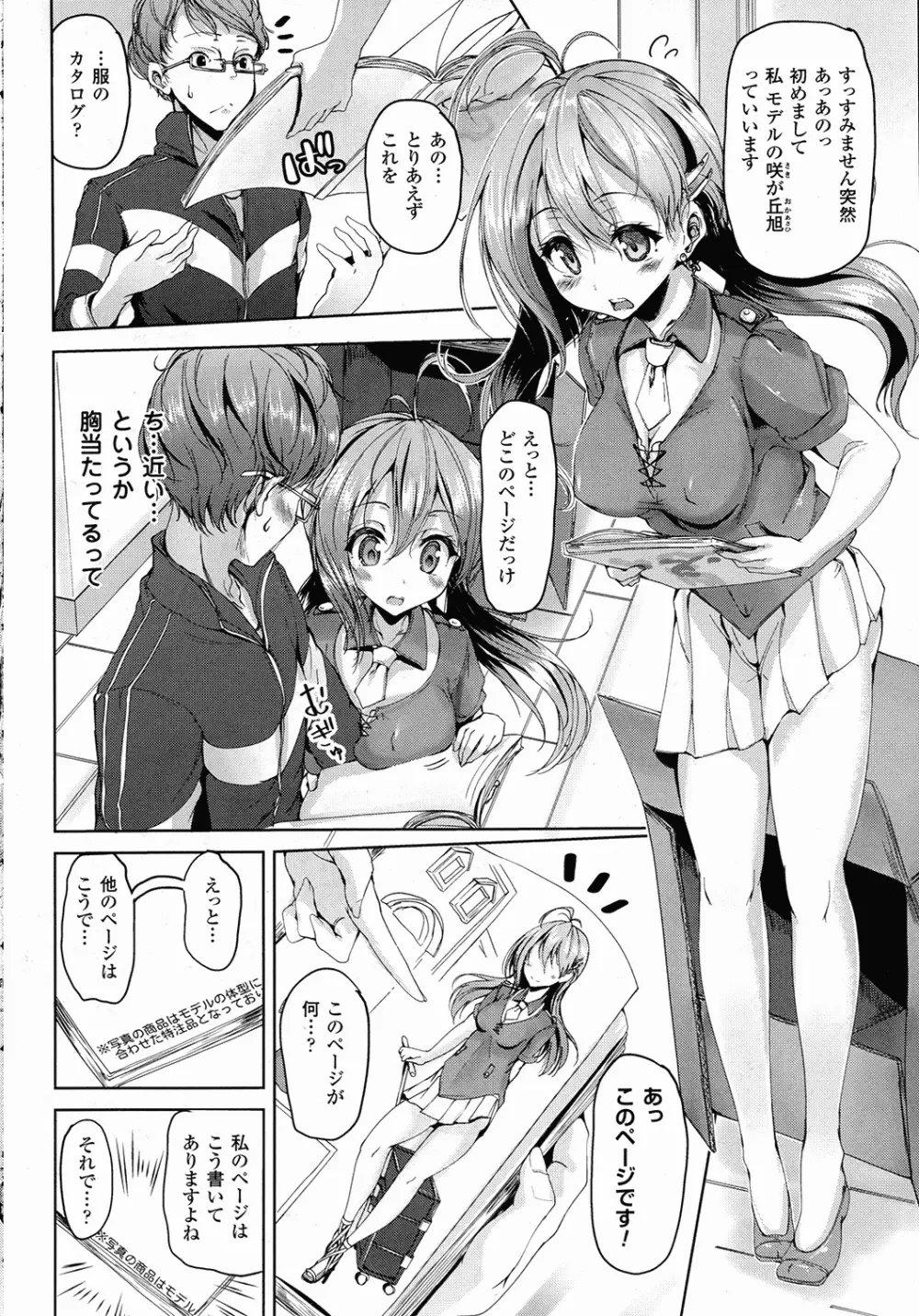 コミックアンリアル 2015年10月号 Vol.57 Page.225