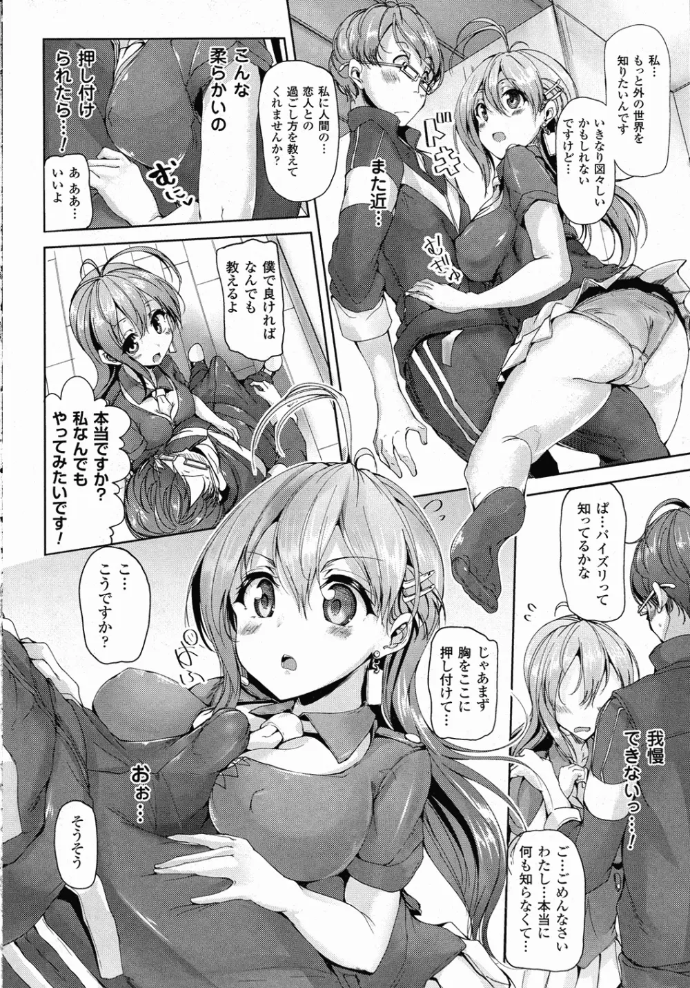 コミックアンリアル 2015年10月号 Vol.57 Page.227