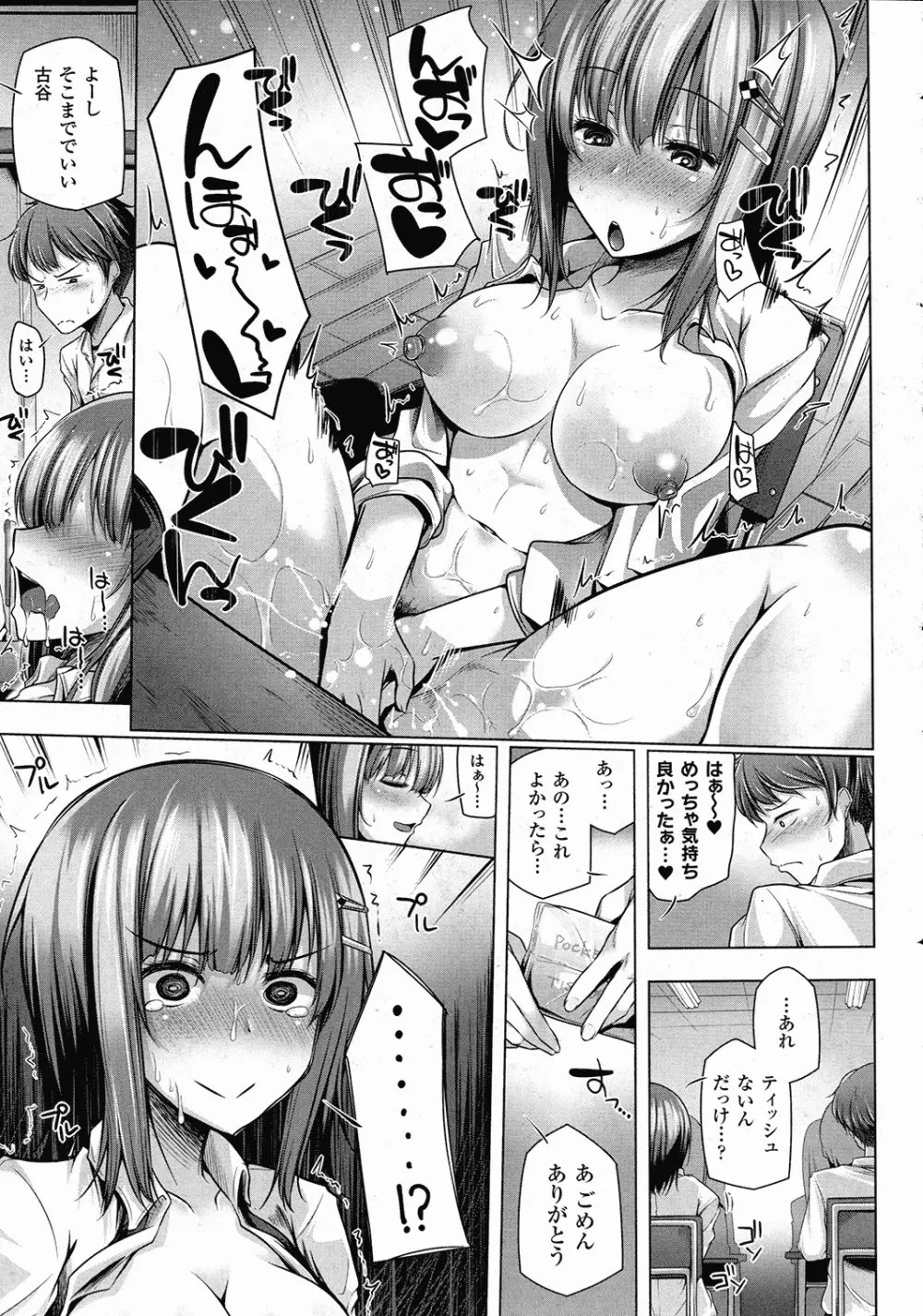 コミックアンリアル 2015年10月号 Vol.57 Page.246
