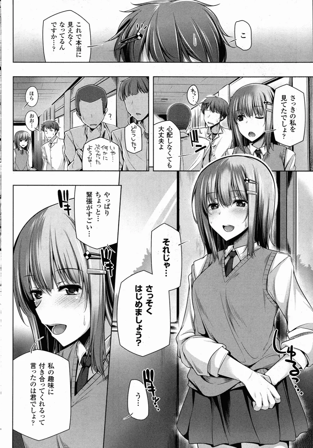コミックアンリアル 2015年10月号 Vol.57 Page.249