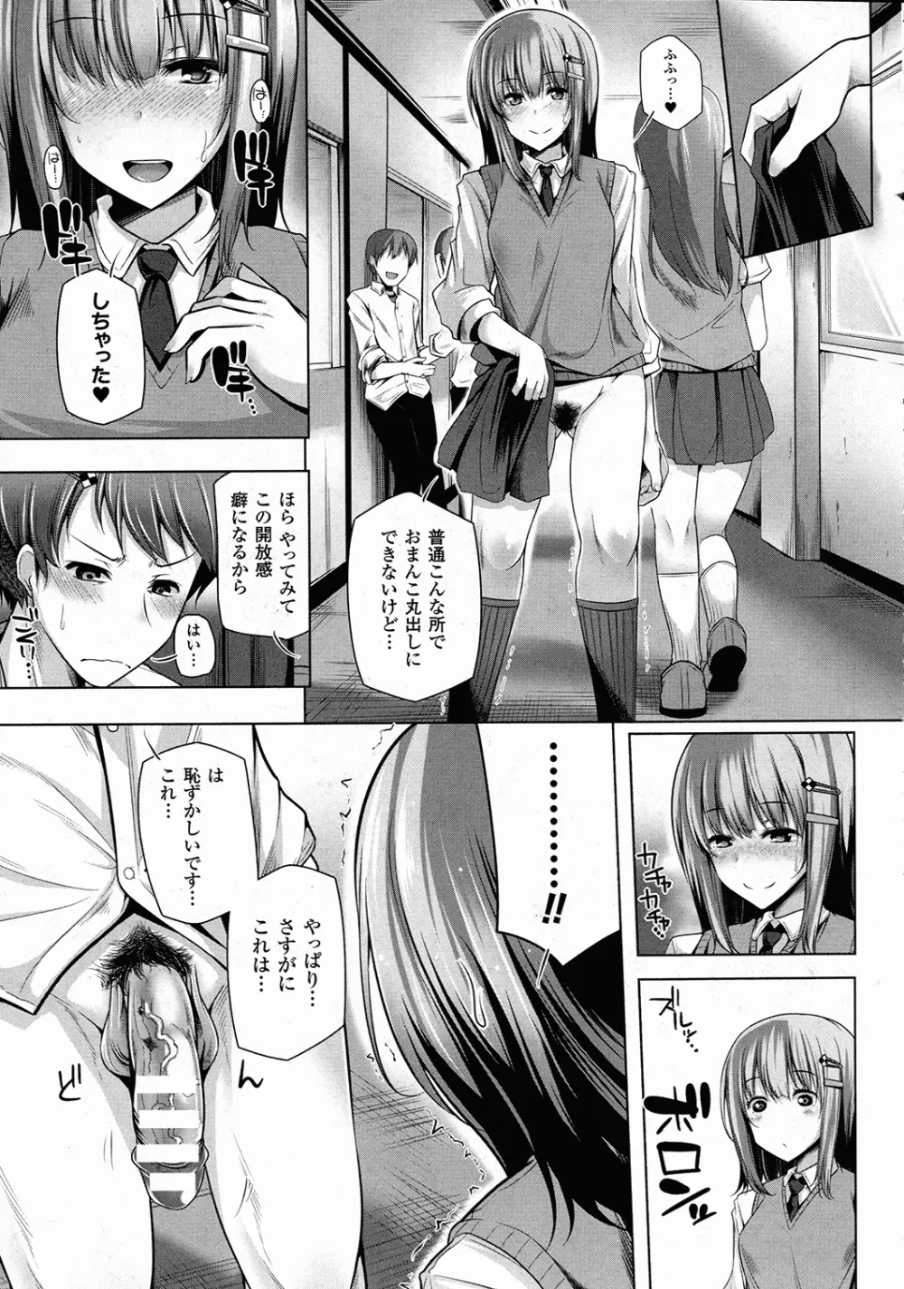 コミックアンリアル 2015年10月号 Vol.57 Page.250