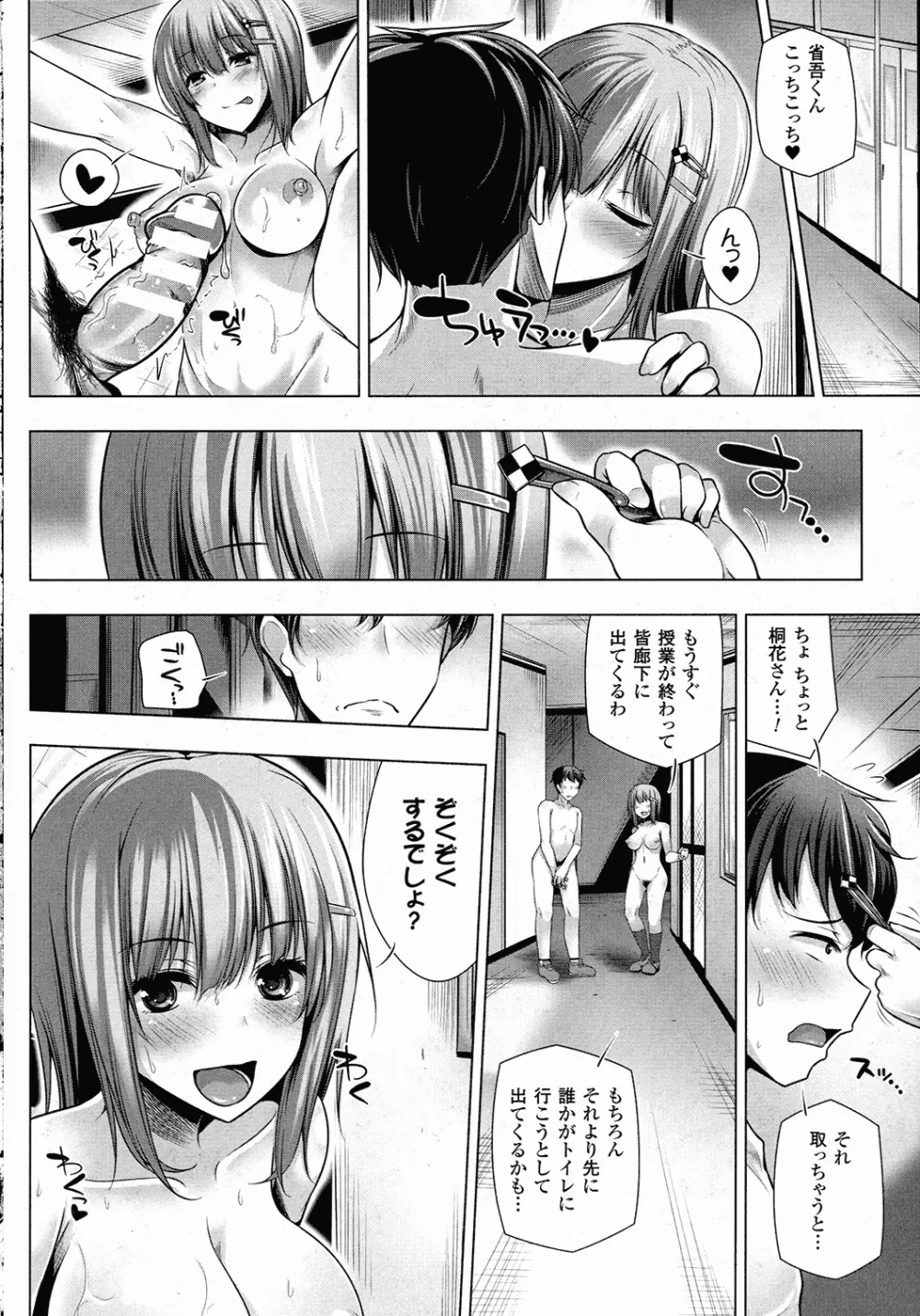 コミックアンリアル 2015年10月号 Vol.57 Page.257