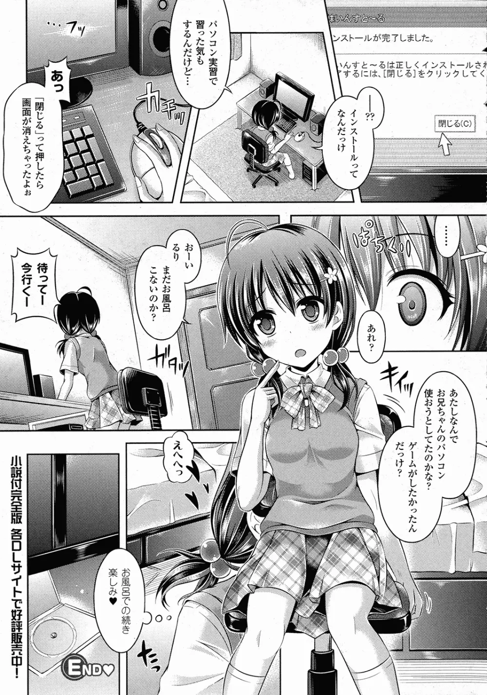 コミックアンリアル 2015年10月号 Vol.57 Page.270
