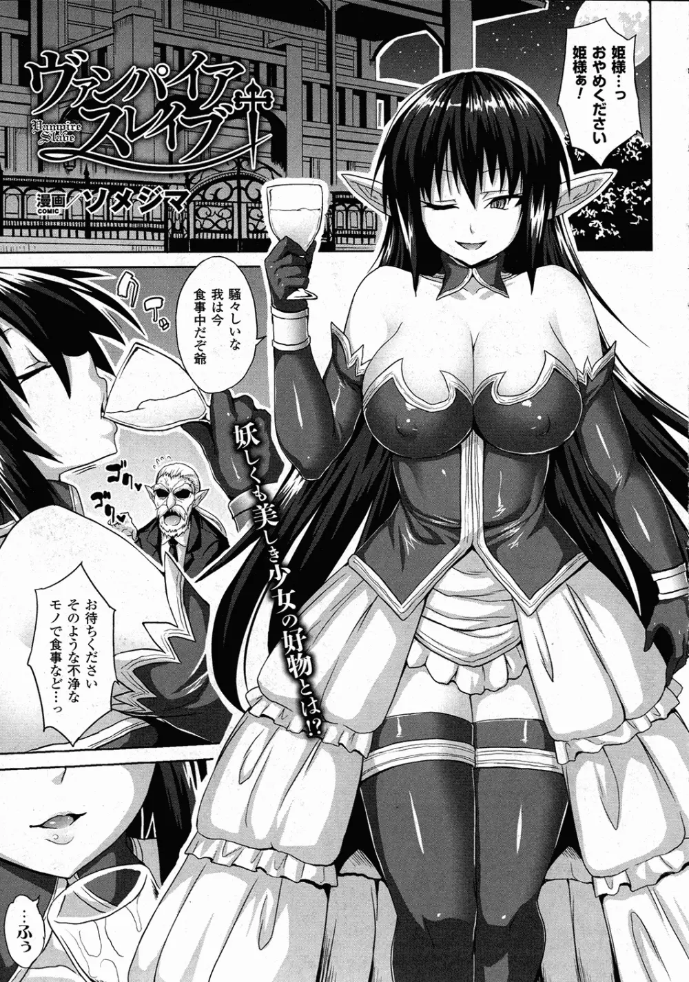 コミックアンリアル 2015年10月号 Vol.57 Page.280