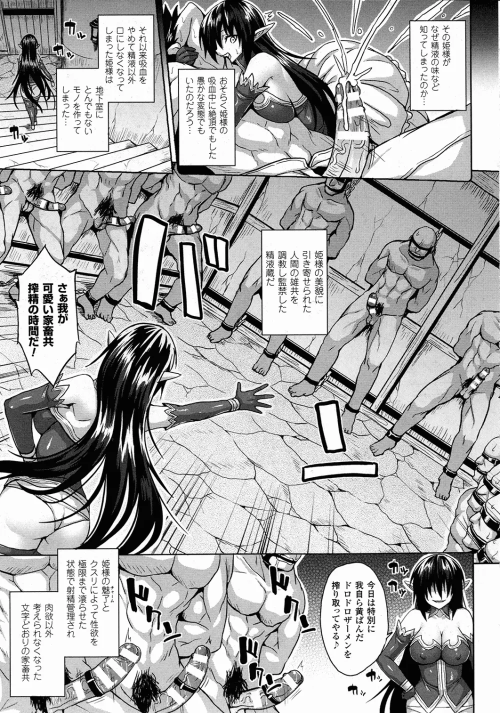 コミックアンリアル 2015年10月号 Vol.57 Page.282