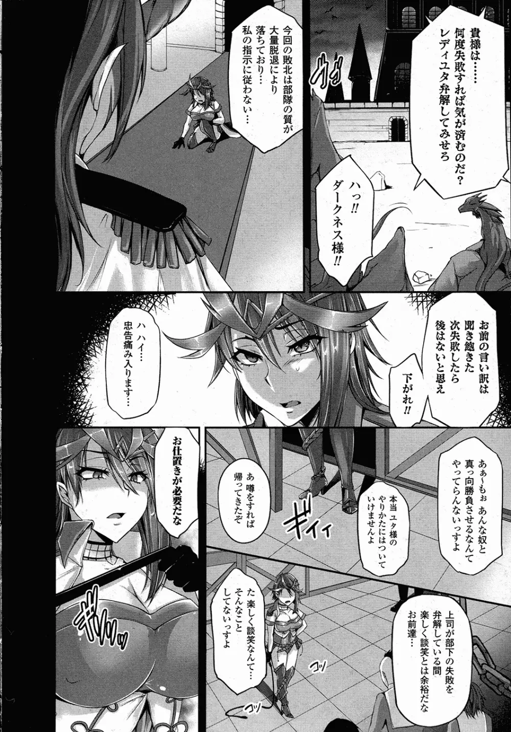 コミックアンリアル 2015年10月号 Vol.57 Page.309