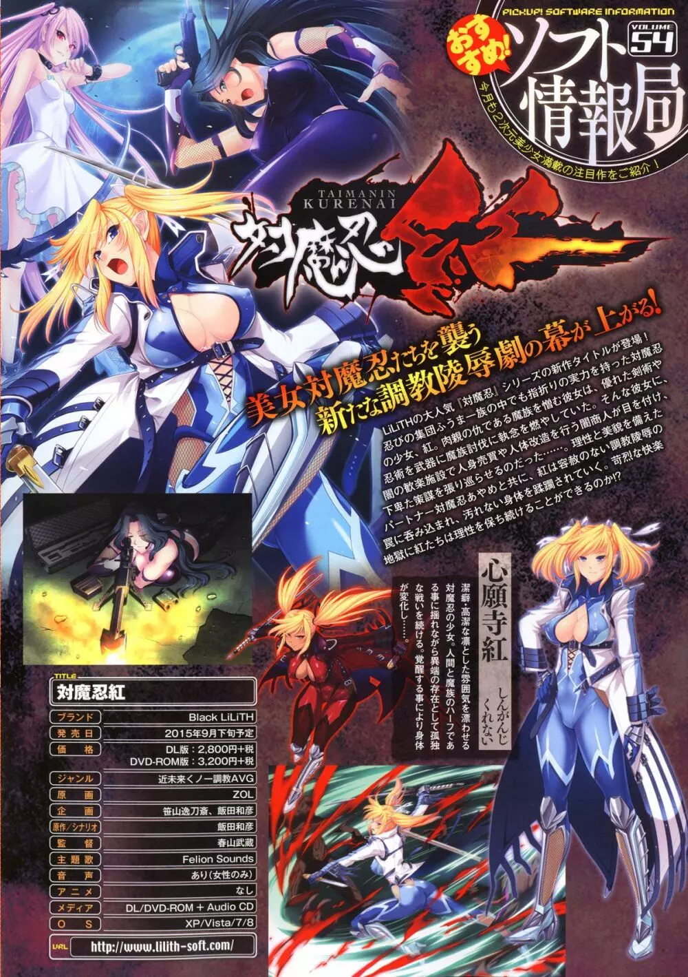 コミックアンリアル 2015年10月号 Vol.57 Page.31
