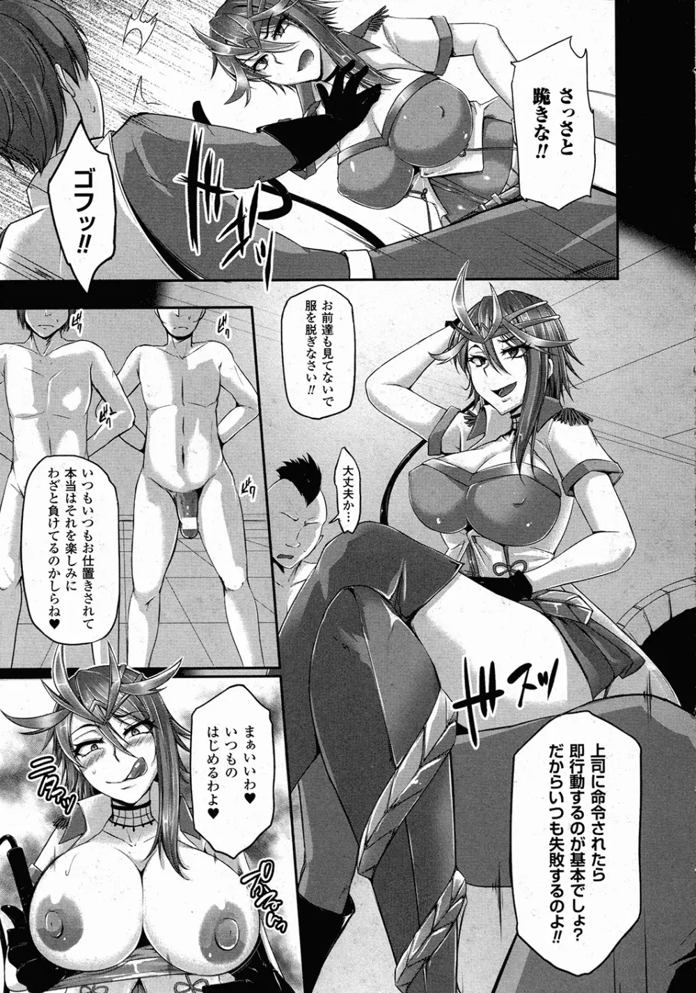 コミックアンリアル 2015年10月号 Vol.57 Page.310