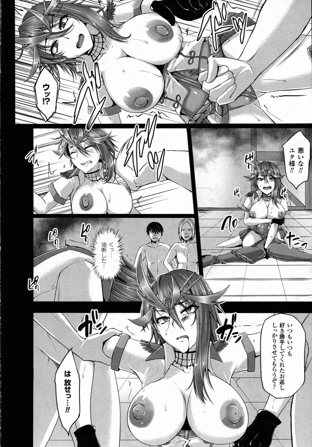 コミックアンリアル 2015年10月号 Vol.57 Page.317