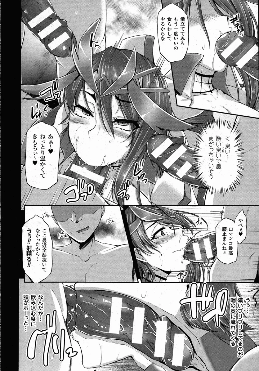 コミックアンリアル 2015年10月号 Vol.57 Page.319