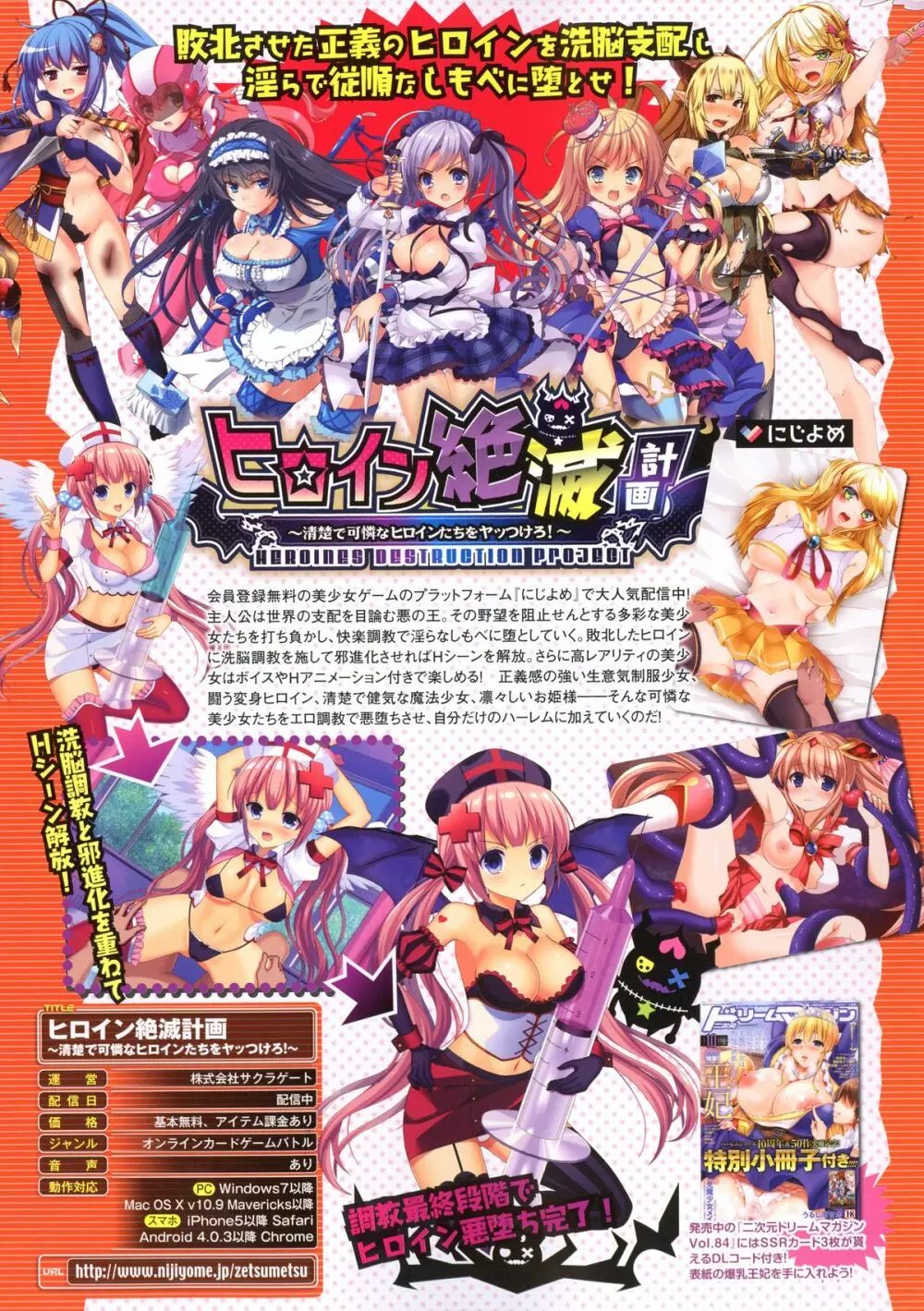 コミックアンリアル 2015年10月号 Vol.57 Page.32