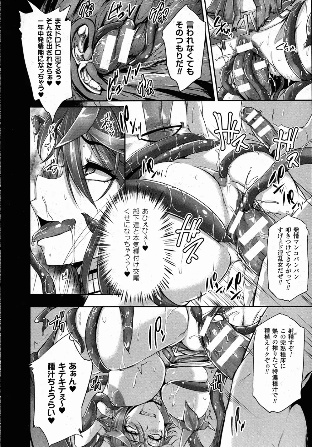 コミックアンリアル 2015年10月号 Vol.57 Page.325