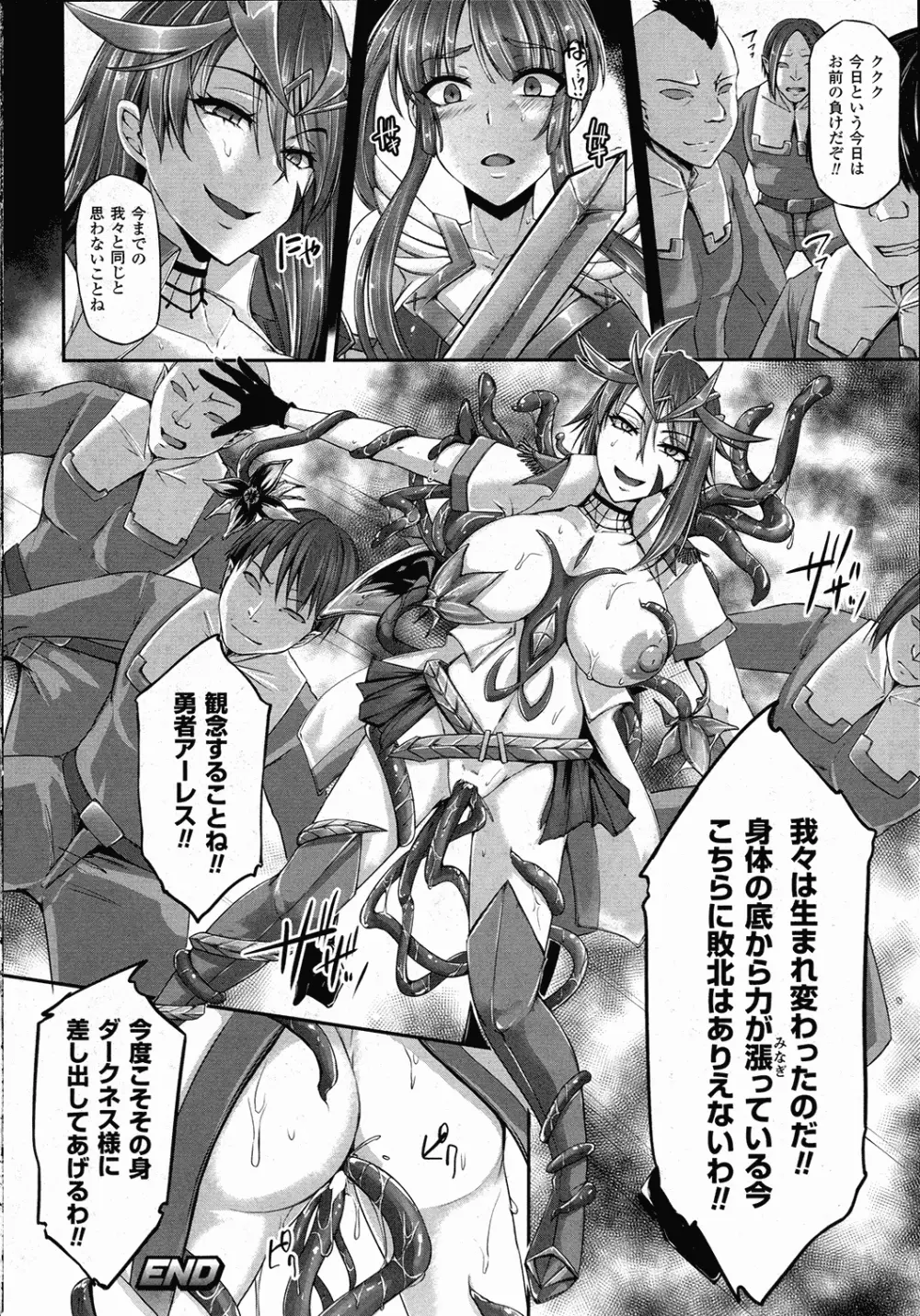 コミックアンリアル 2015年10月号 Vol.57 Page.327