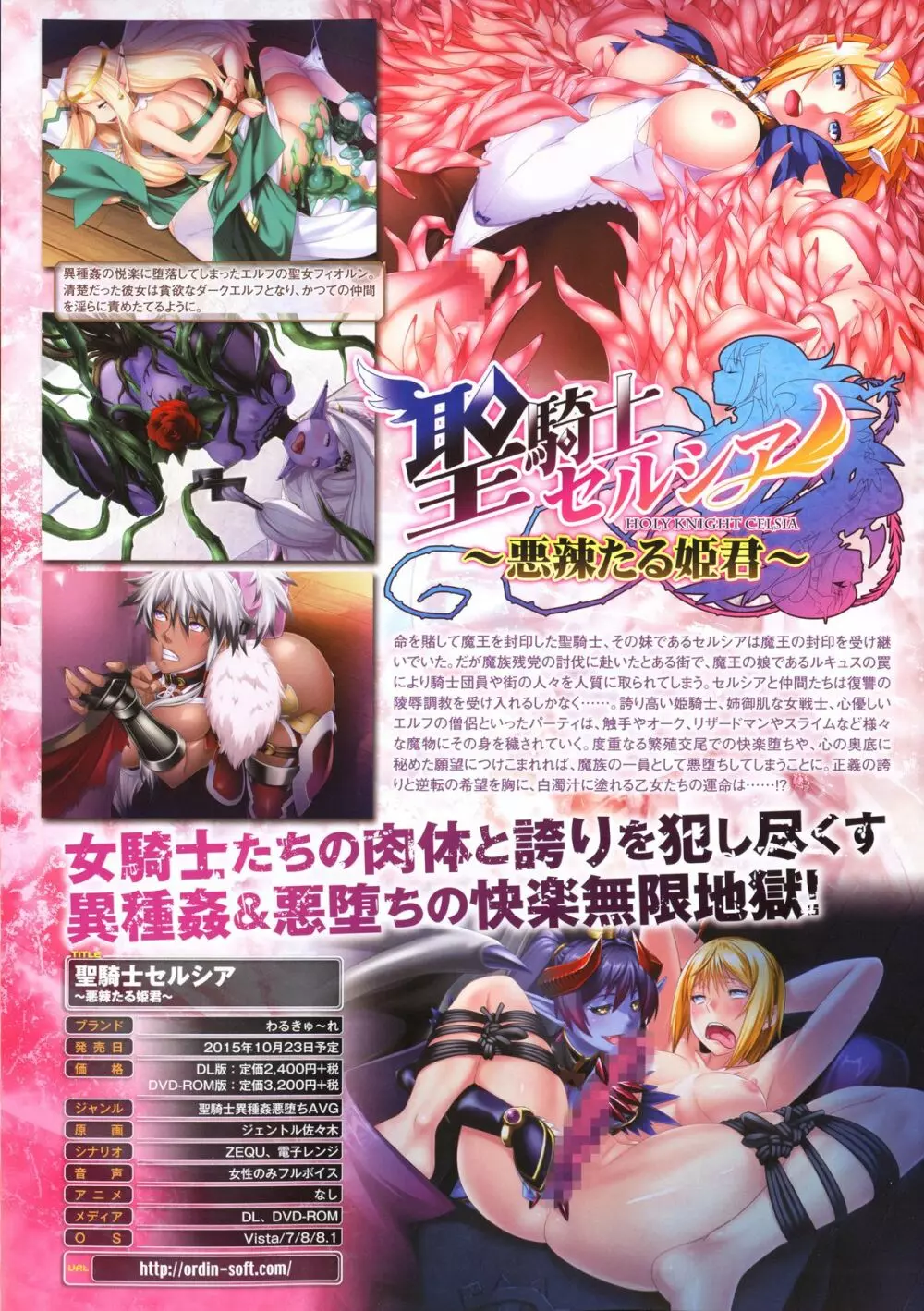 コミックアンリアル 2015年10月号 Vol.57 Page.33