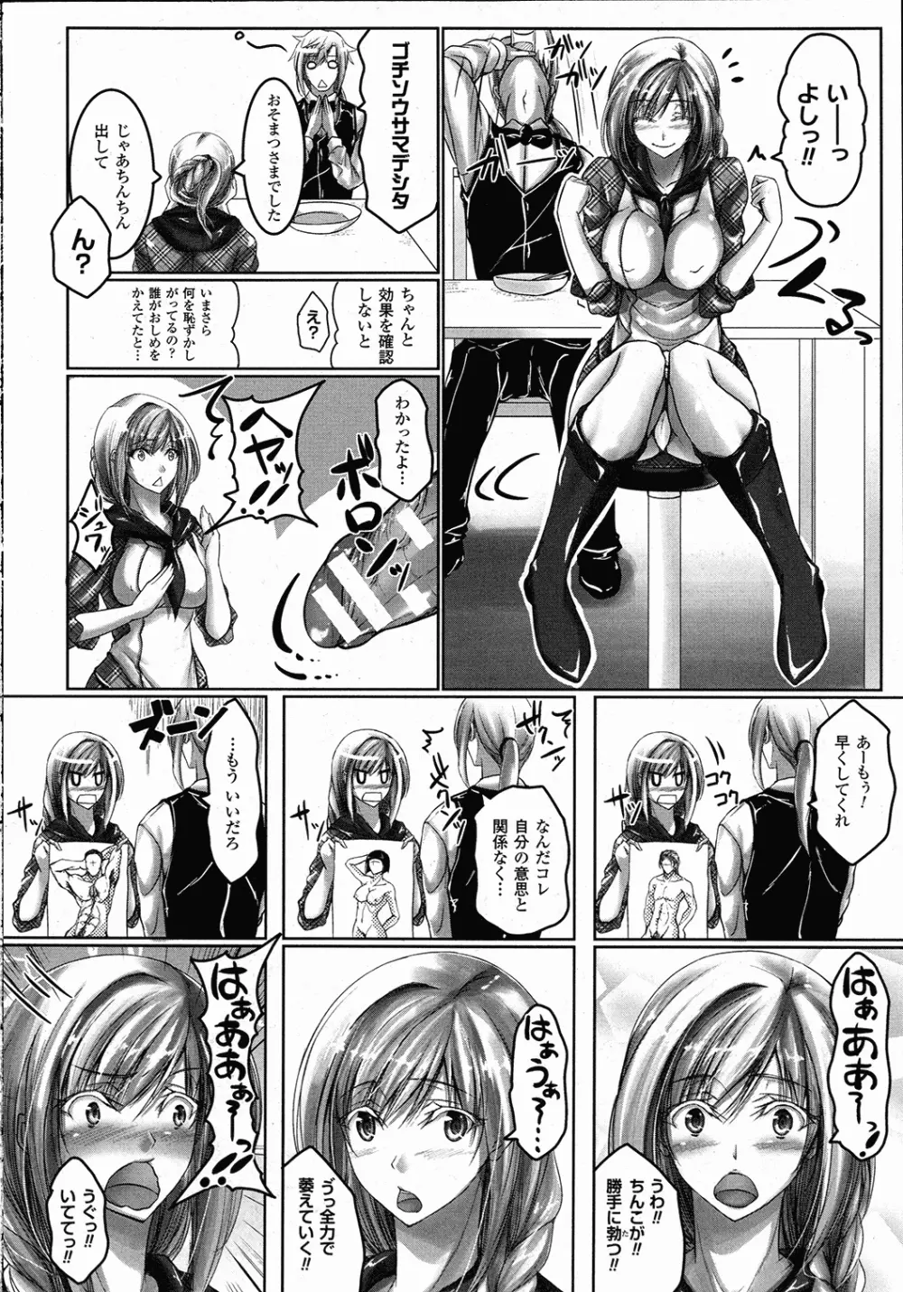 コミックアンリアル 2015年10月号 Vol.57 Page.341