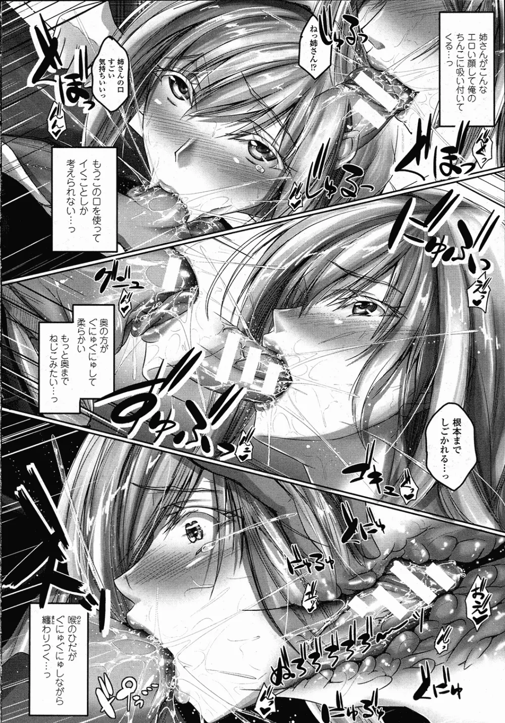 コミックアンリアル 2015年10月号 Vol.57 Page.345
