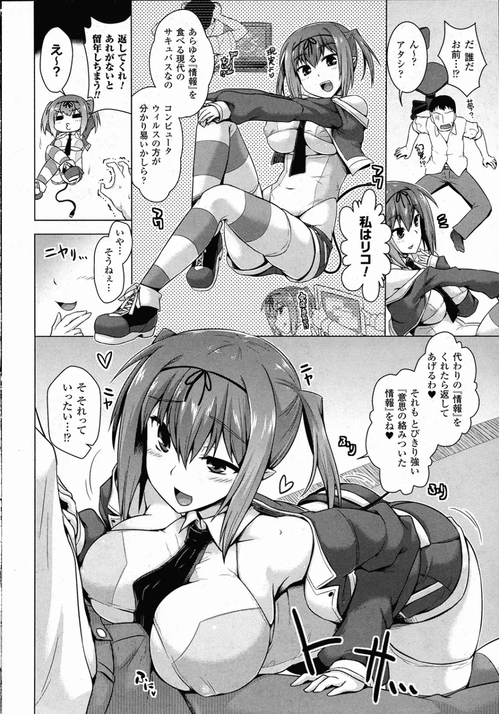 コミックアンリアル 2015年10月号 Vol.57 Page.355