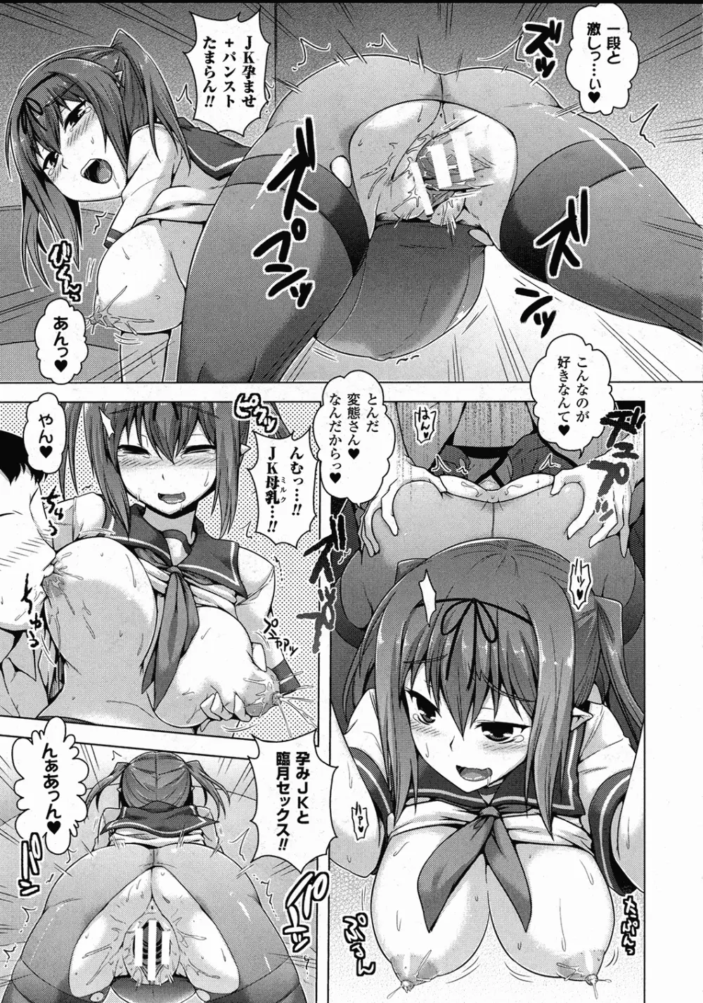 コミックアンリアル 2015年10月号 Vol.57 Page.366