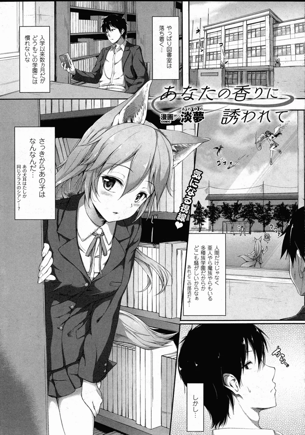 コミックアンリアル 2015年10月号 Vol.57 Page.384