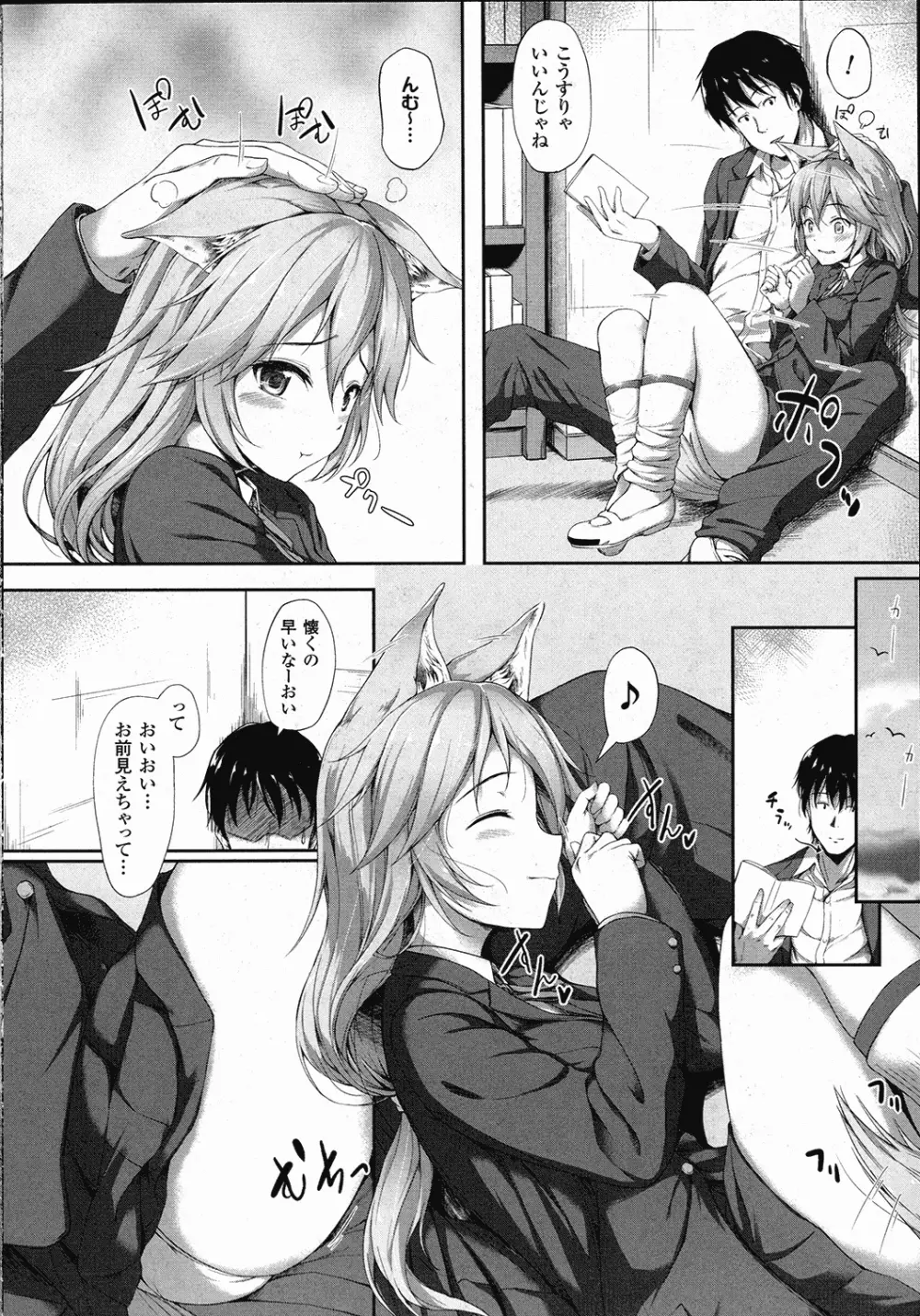 コミックアンリアル 2015年10月号 Vol.57 Page.387