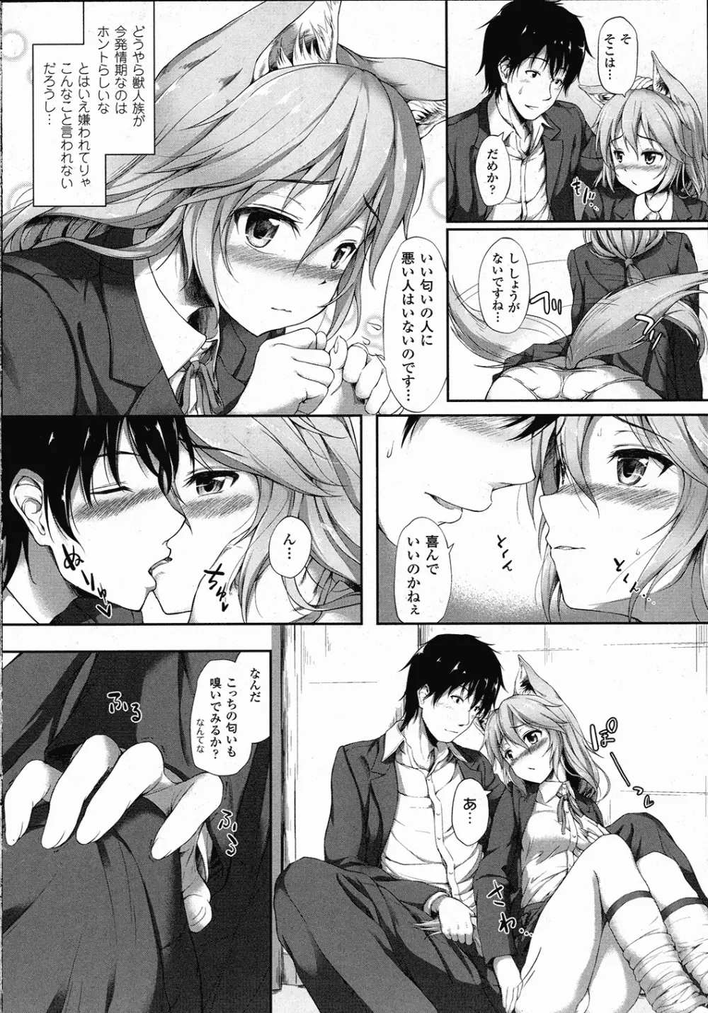 コミックアンリアル 2015年10月号 Vol.57 Page.389