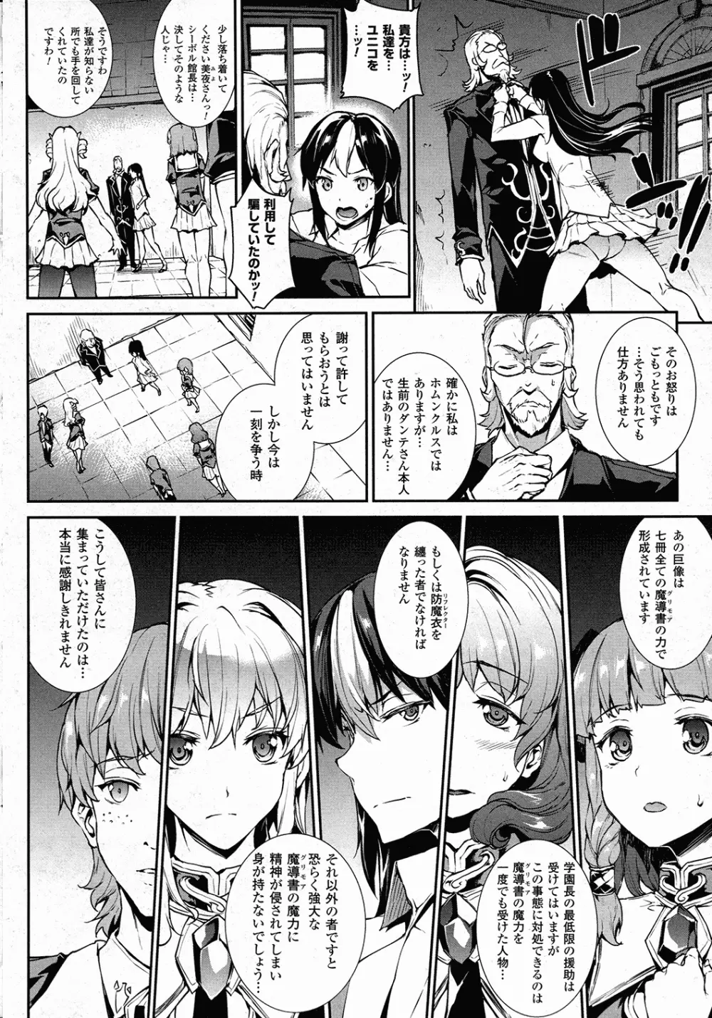 コミックアンリアル 2015年10月号 Vol.57 Page.39