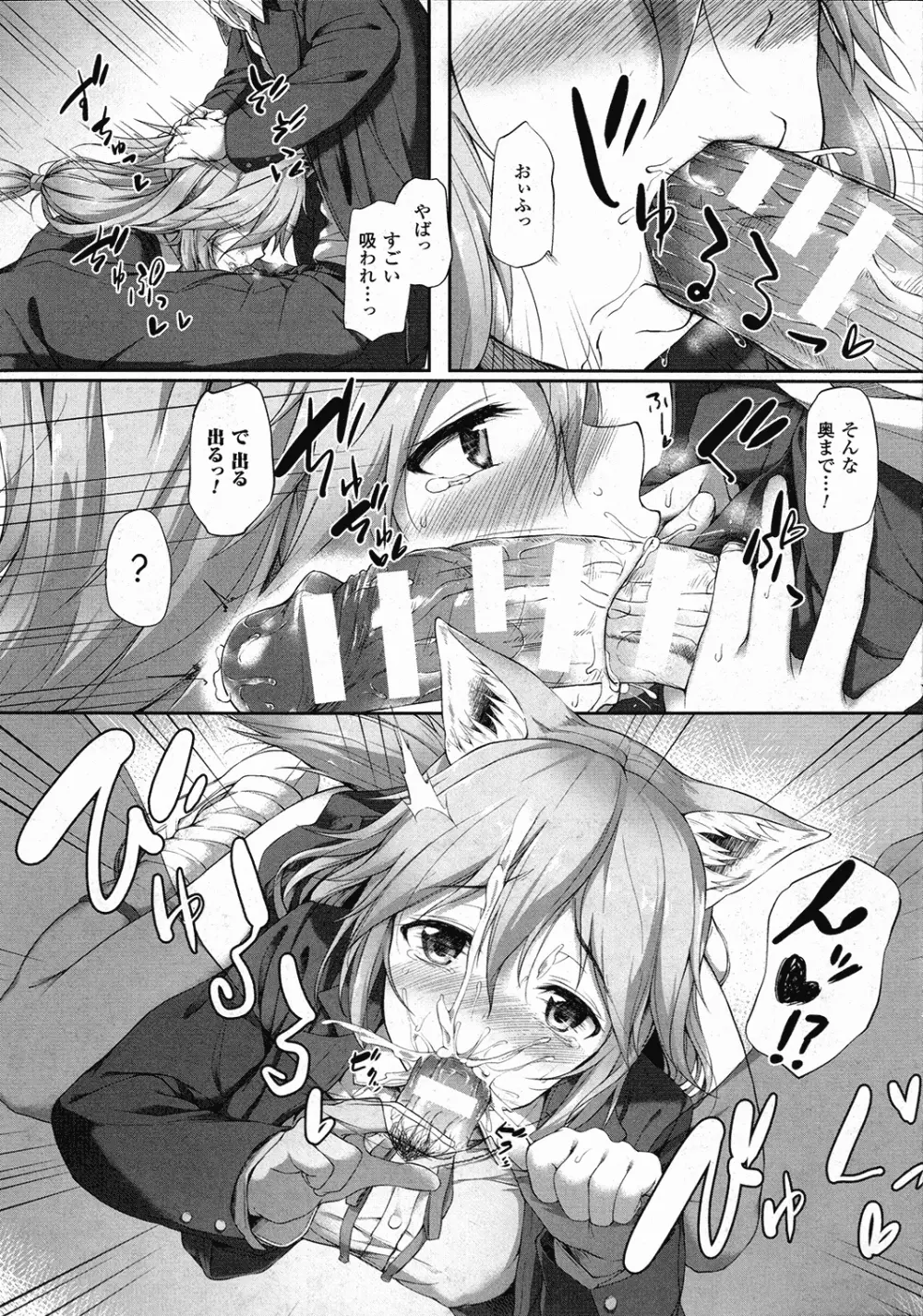 コミックアンリアル 2015年10月号 Vol.57 Page.392