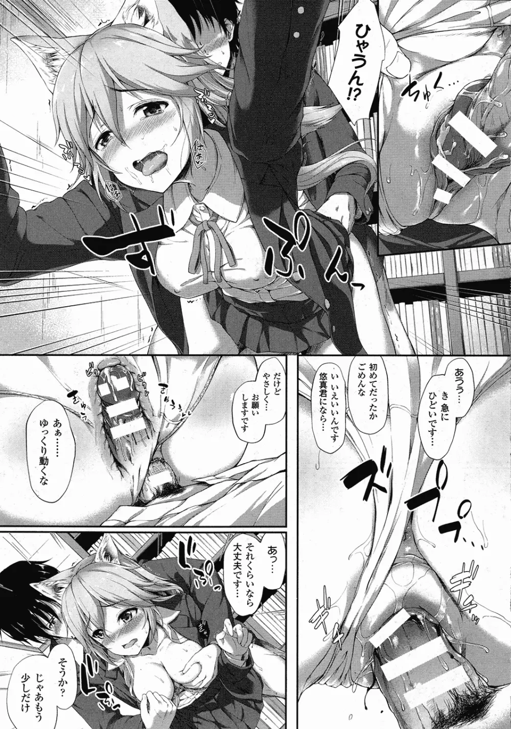 コミックアンリアル 2015年10月号 Vol.57 Page.394