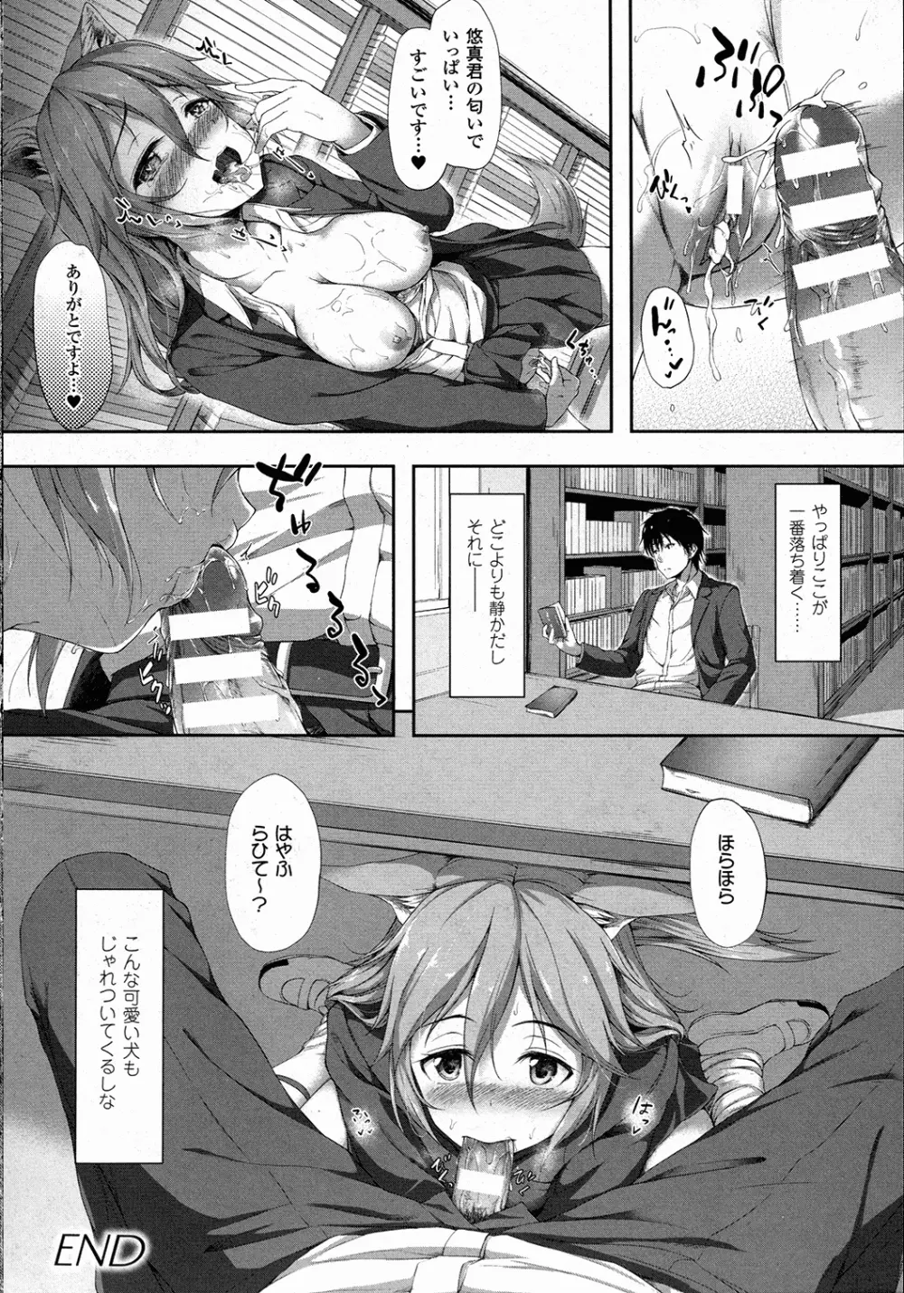 コミックアンリアル 2015年10月号 Vol.57 Page.399