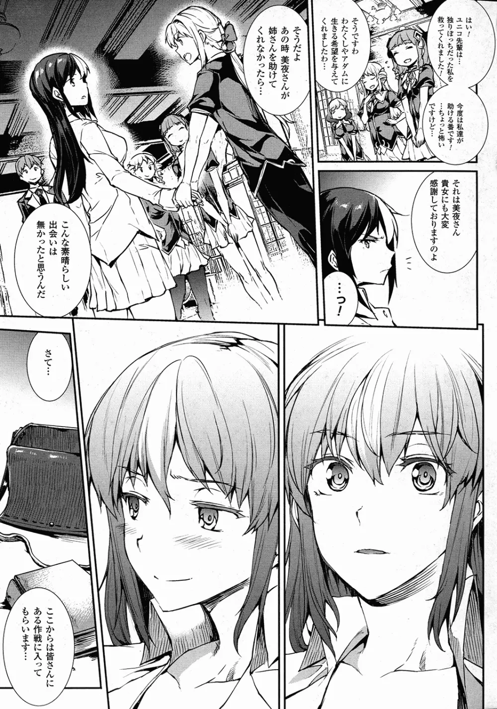 コミックアンリアル 2015年10月号 Vol.57 Page.40