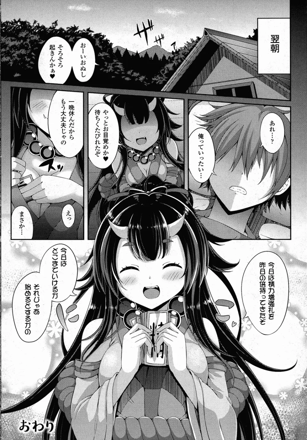 コミックアンリアル 2015年10月号 Vol.57 Page.419