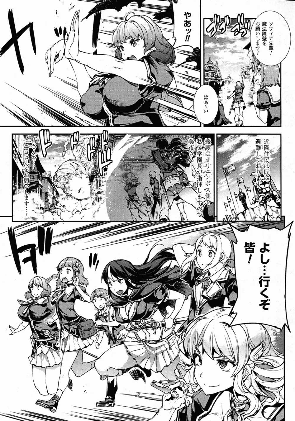 コミックアンリアル 2015年10月号 Vol.57 Page.42