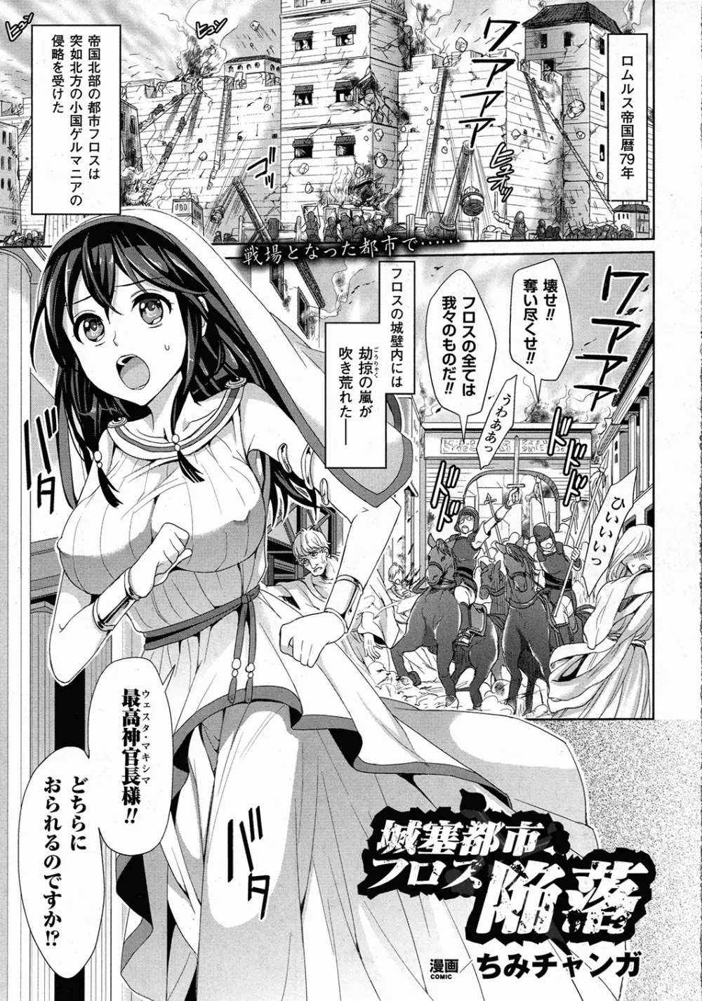 コミックアンリアル 2015年10月号 Vol.57 Page.422