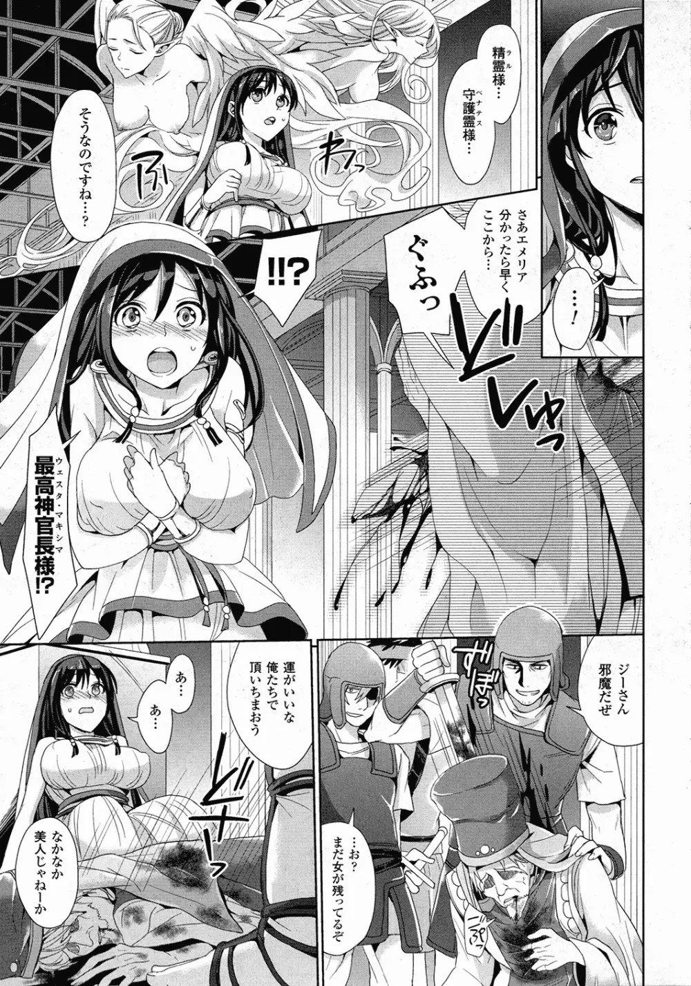 コミックアンリアル 2015年10月号 Vol.57 Page.424