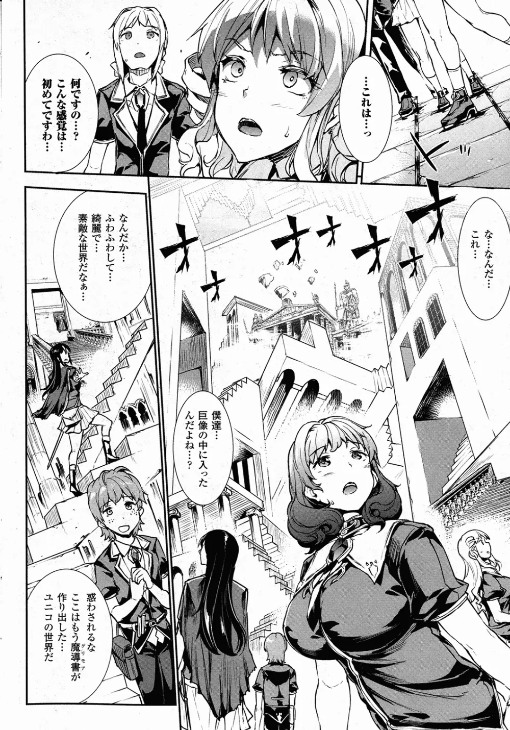 コミックアンリアル 2015年10月号 Vol.57 Page.43