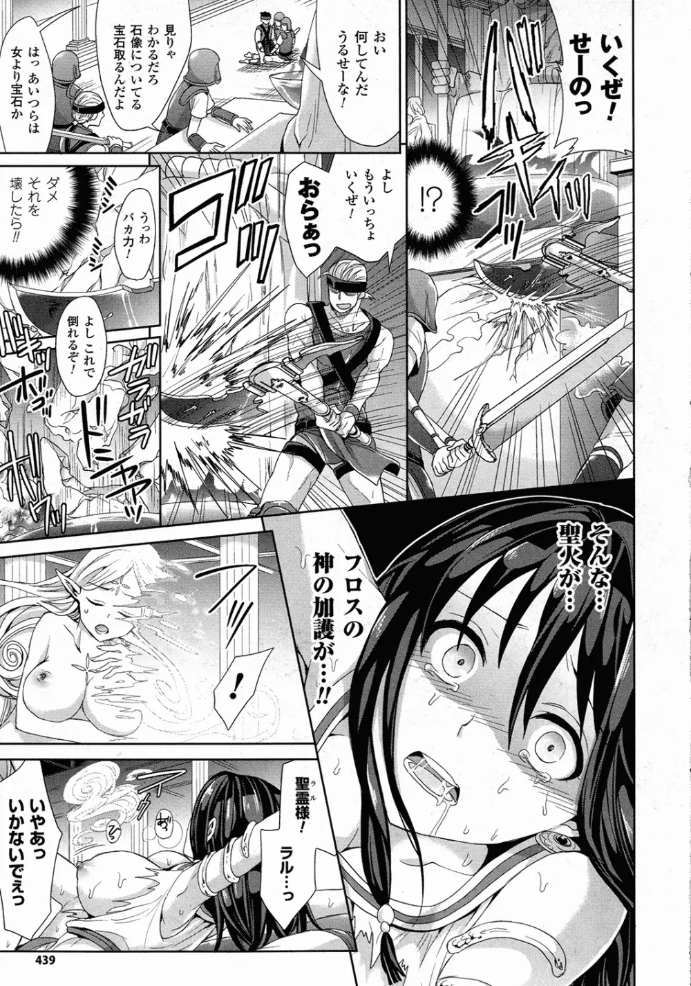 コミックアンリアル 2015年10月号 Vol.57 Page.434