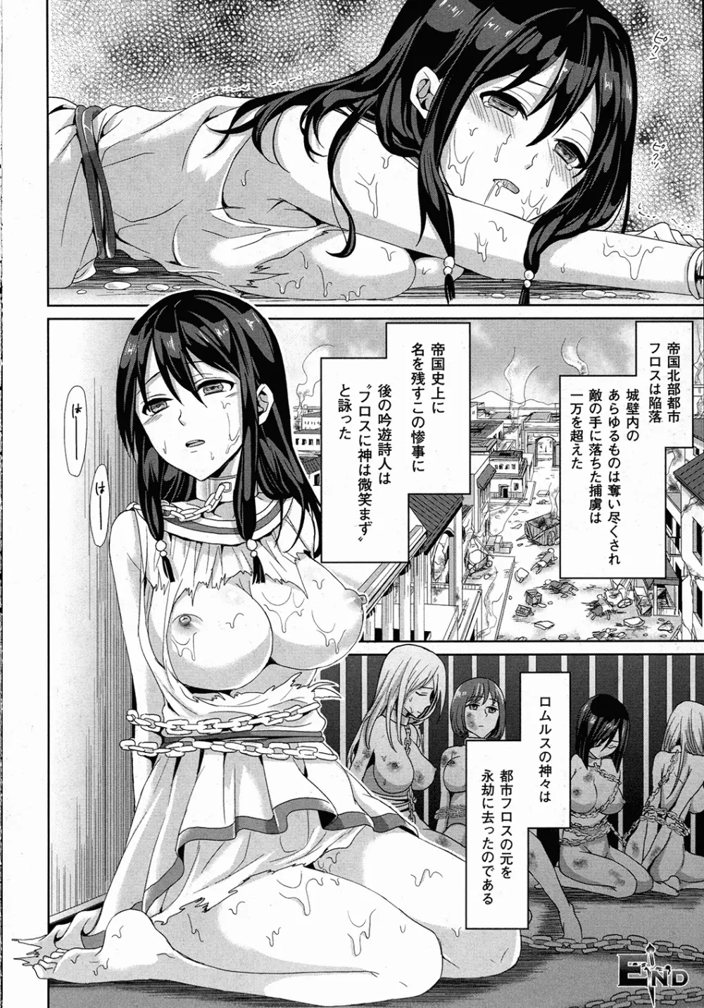 コミックアンリアル 2015年10月号 Vol.57 Page.437
