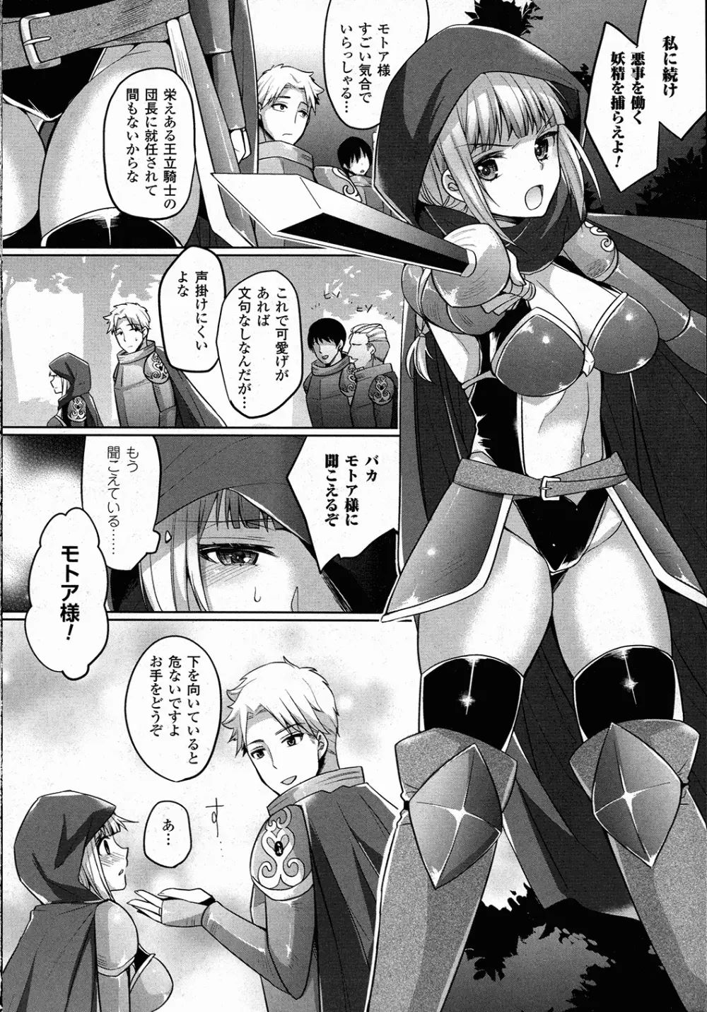 コミックアンリアル 2015年10月号 Vol.57 Page.439