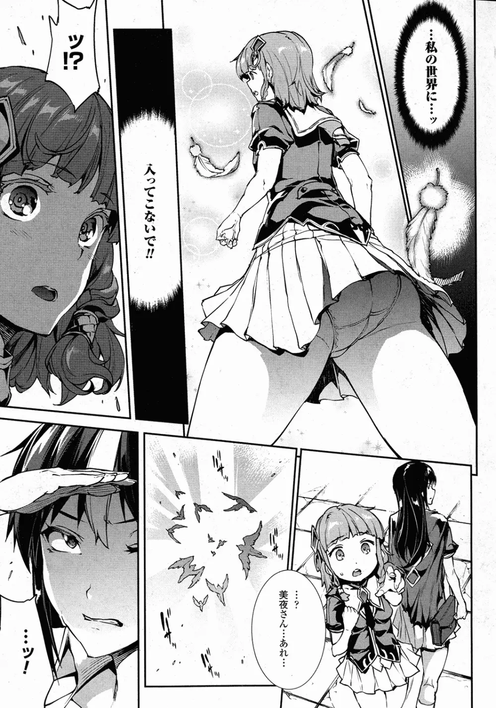 コミックアンリアル 2015年10月号 Vol.57 Page.44