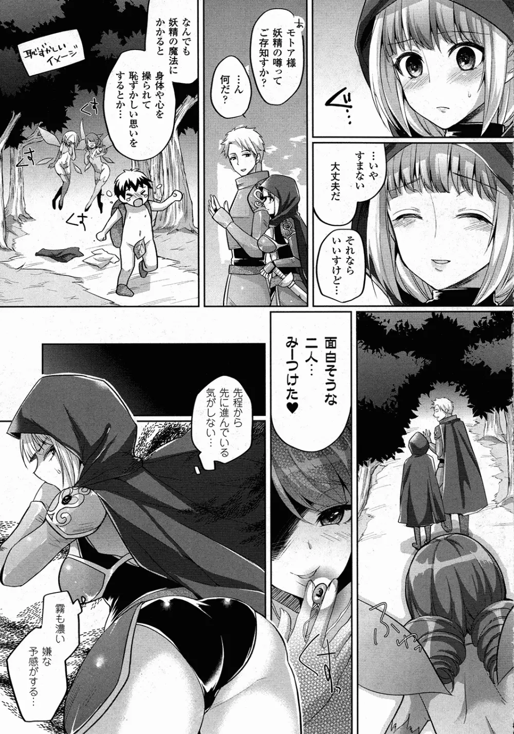 コミックアンリアル 2015年10月号 Vol.57 Page.440