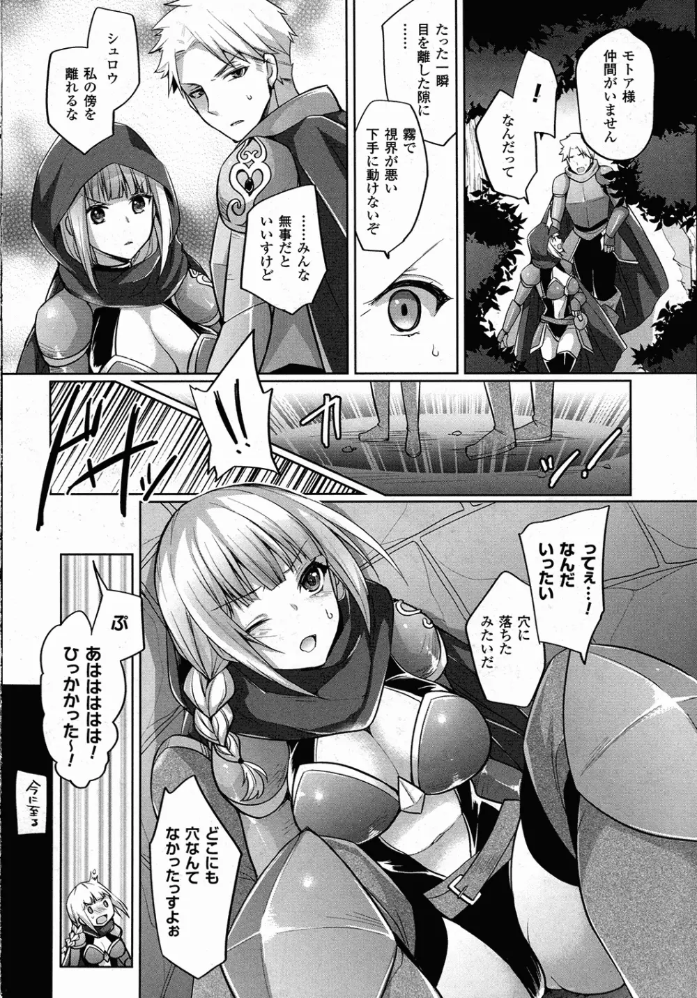 コミックアンリアル 2015年10月号 Vol.57 Page.441