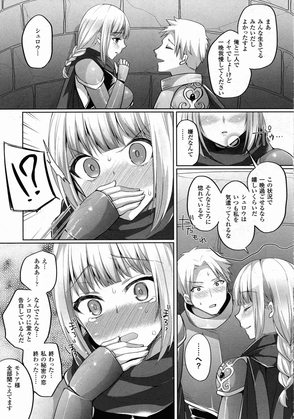 コミックアンリアル 2015年10月号 Vol.57 Page.442