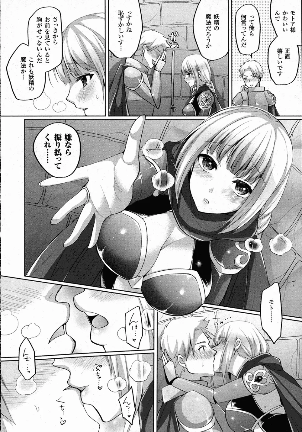 コミックアンリアル 2015年10月号 Vol.57 Page.443