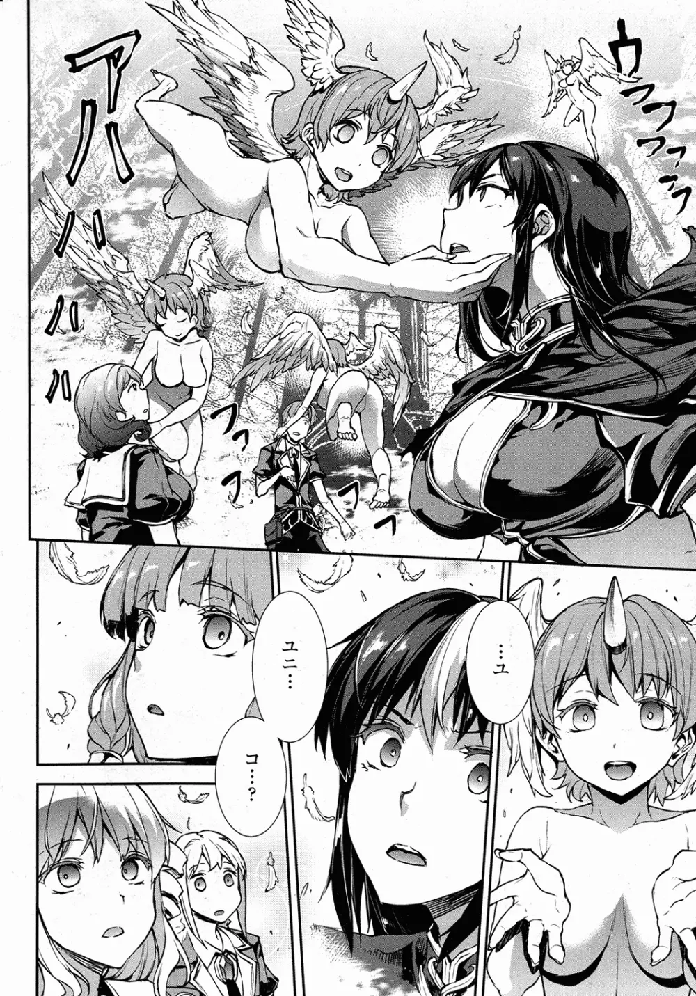 コミックアンリアル 2015年10月号 Vol.57 Page.45