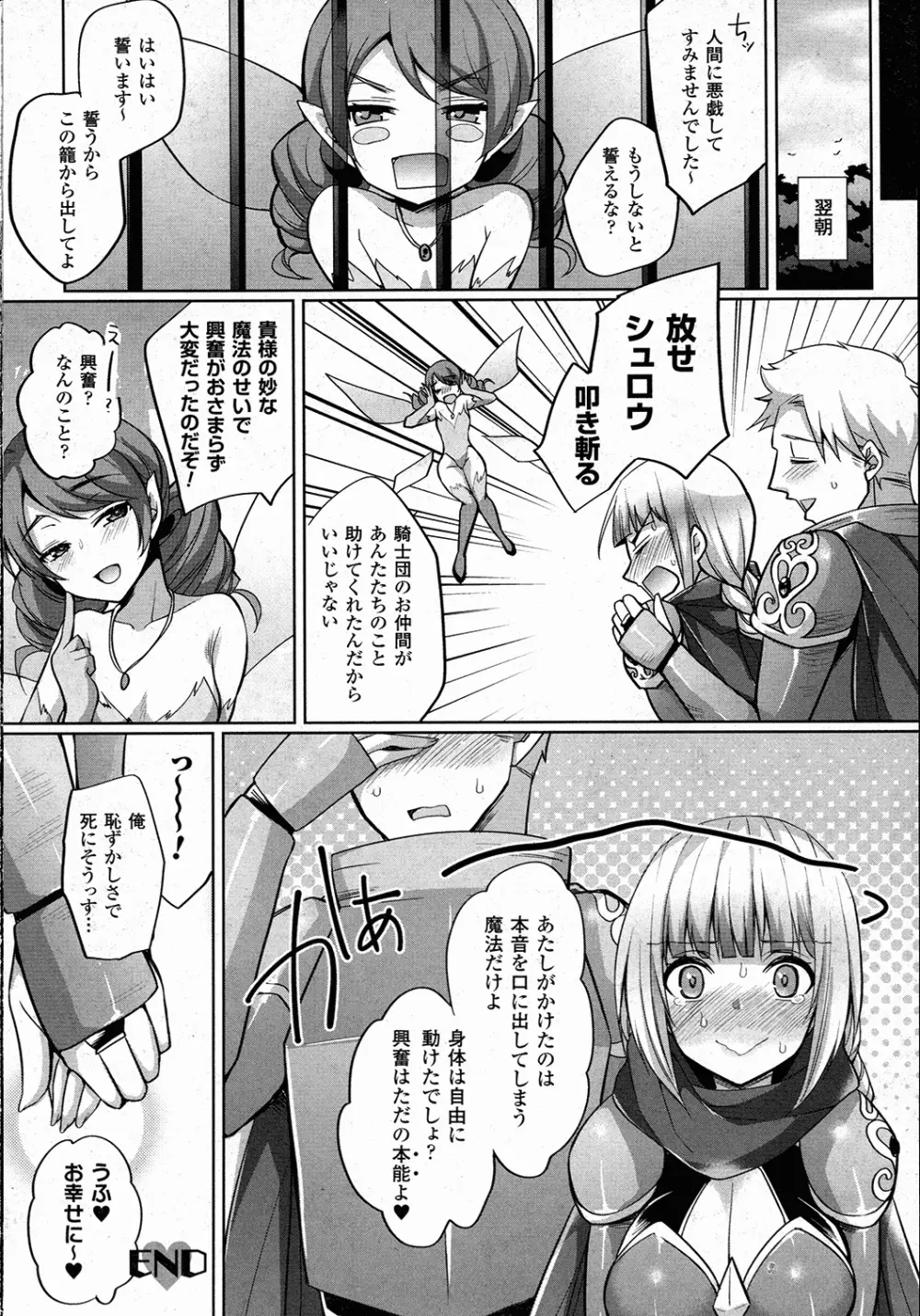 コミックアンリアル 2015年10月号 Vol.57 Page.455