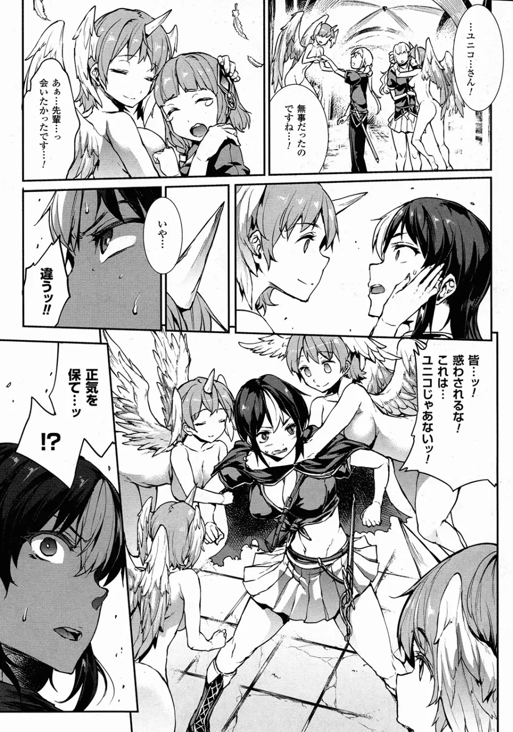 コミックアンリアル 2015年10月号 Vol.57 Page.46
