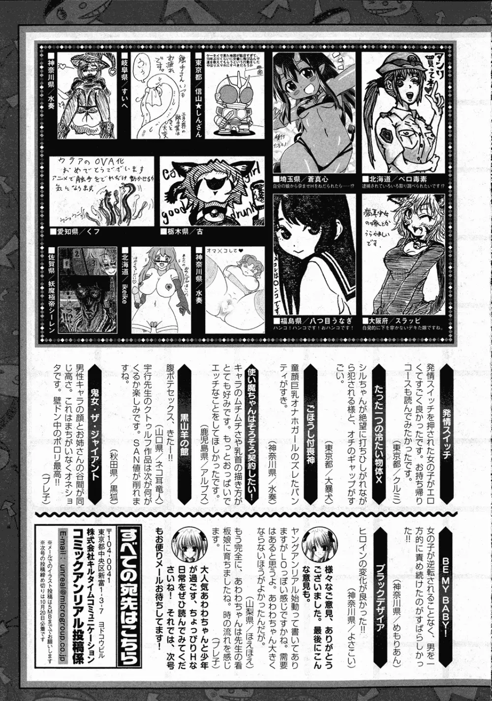 コミックアンリアル 2015年10月号 Vol.57 Page.480