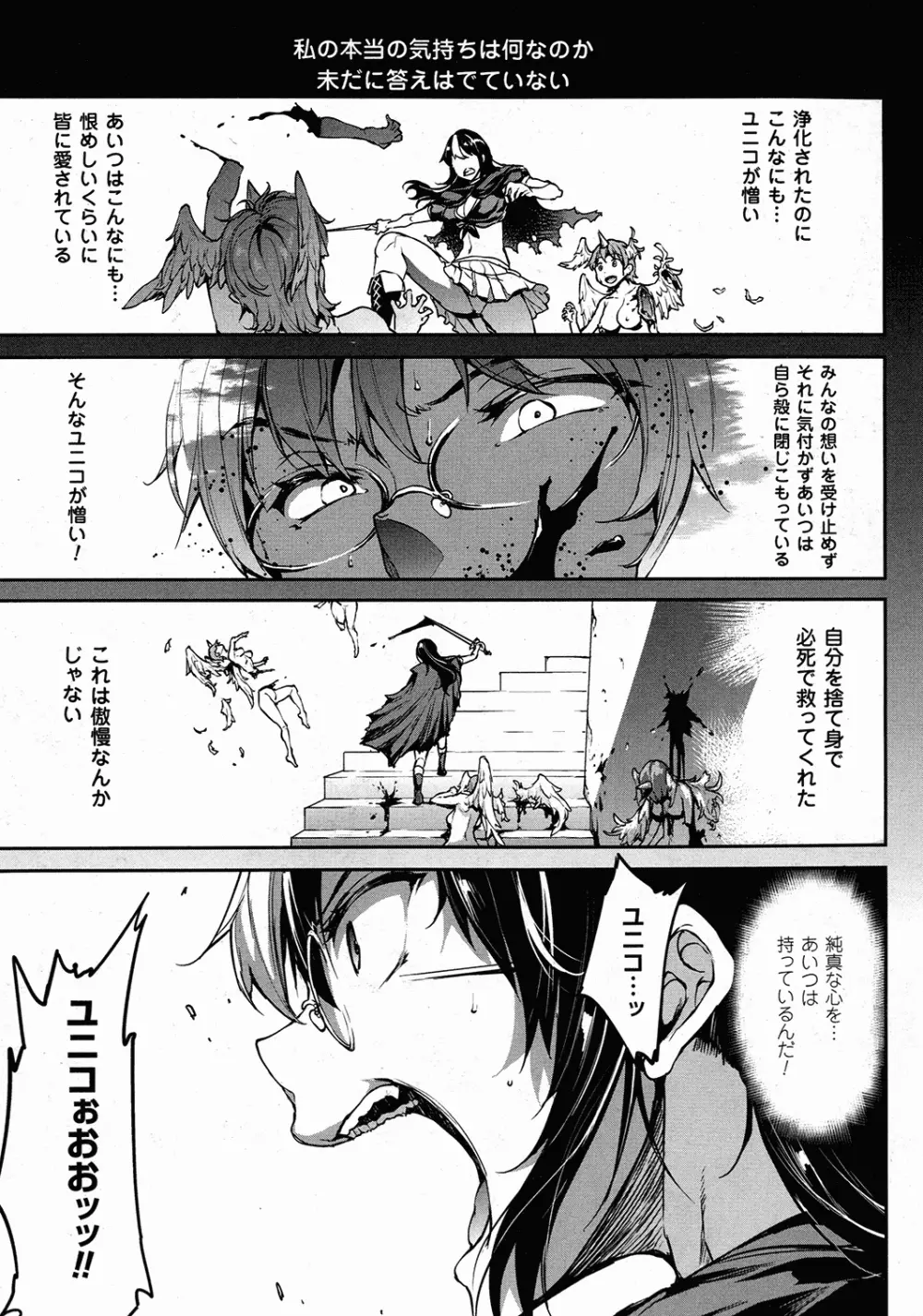 コミックアンリアル 2015年10月号 Vol.57 Page.62