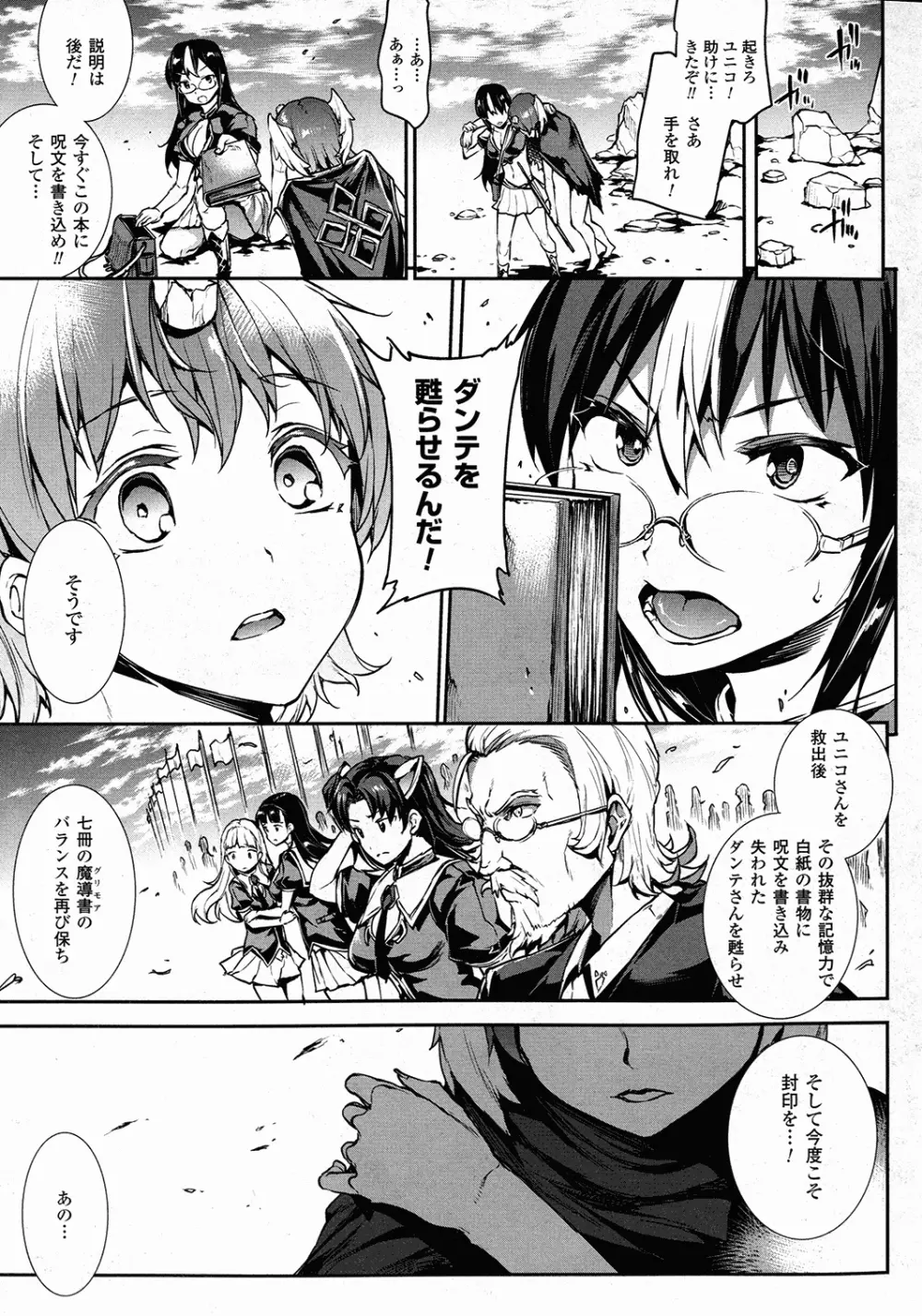 コミックアンリアル 2015年10月号 Vol.57 Page.64